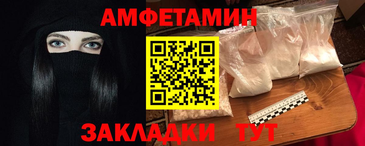 АМФ  Вход с VPN  Чайковский  Амфетамин VHQ 