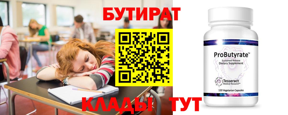 Чайковский  Бутират оксана  Бутират  Вход с VPN 