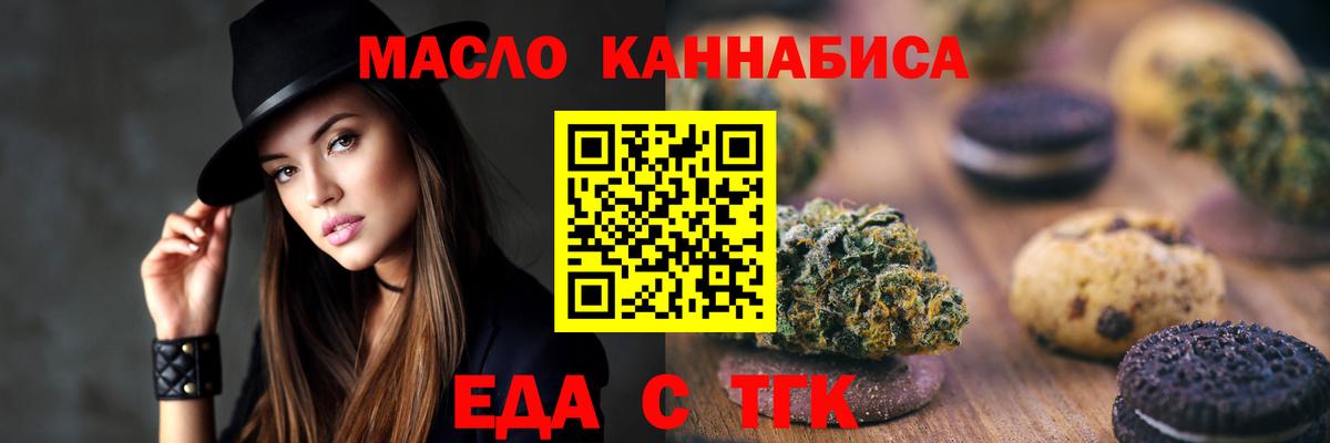 Cannafood конопля  Вход с VPN  Чайковский 