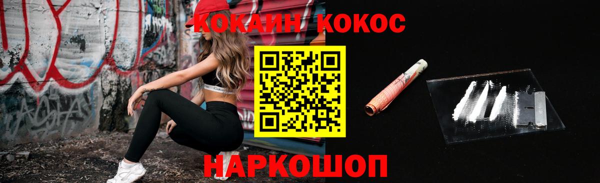 Чайковский  COCAIN 99%  Кокаин FishScale  Вход с VPN 