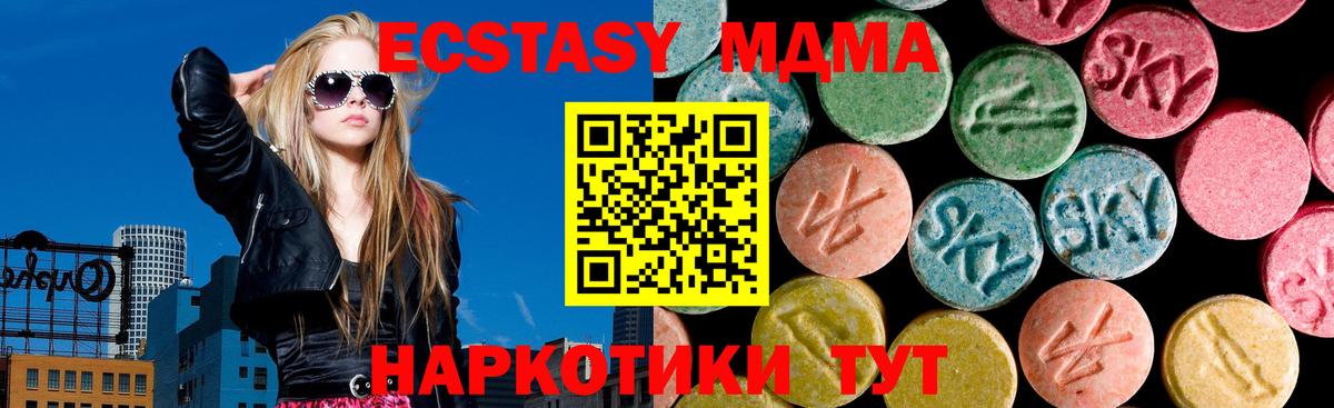 Чайковский  Ecstasy Philipp Plein  ЭКСТАЗИ MDMA  ЭКСТАЗИ  Вход с VPN 