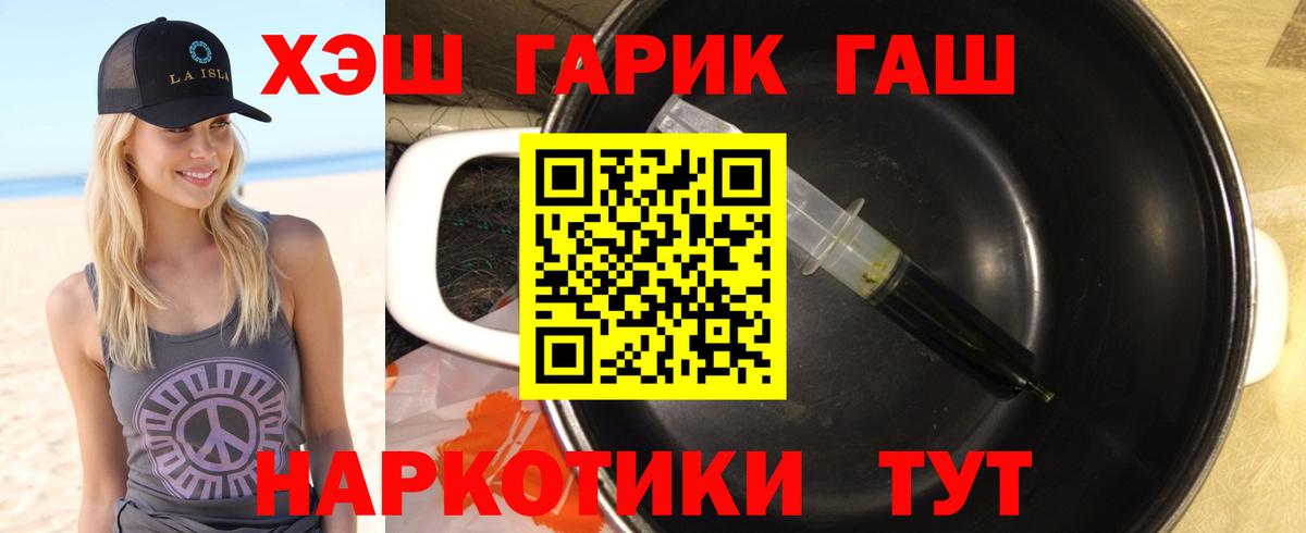 Гашиш гашик  Вход с VPN  магазин продажи наркотиков  Чайковский  ГАШ гарик 