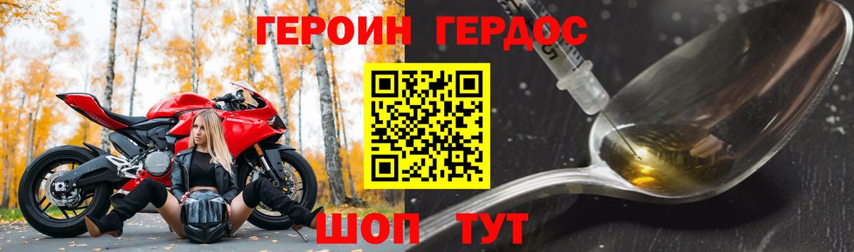 ГЕРОИН герыч  Вход с VPN  Чайковский 