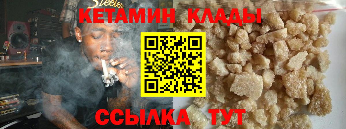 Кетамин VHQ  Кетамин ketamine  Чайковский  маркетплейс телеграм  Вход с VPN 