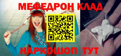 мефедрон Нарткала