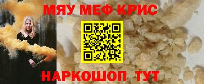 мефедрон Нарткала