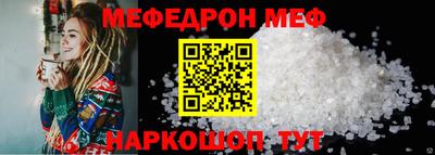 мефедрон Нарткала