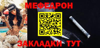 мефедрон Нарткала