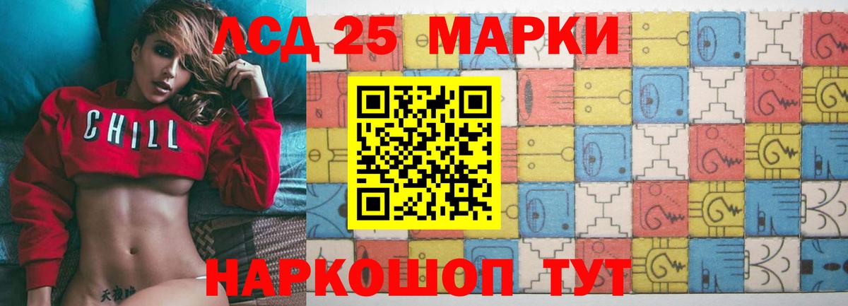 LSD-25 экстази ecstasy Чайковский