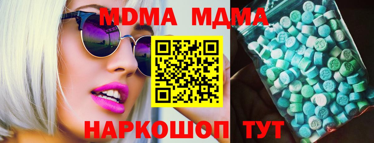 MDMA crystal Чайковский