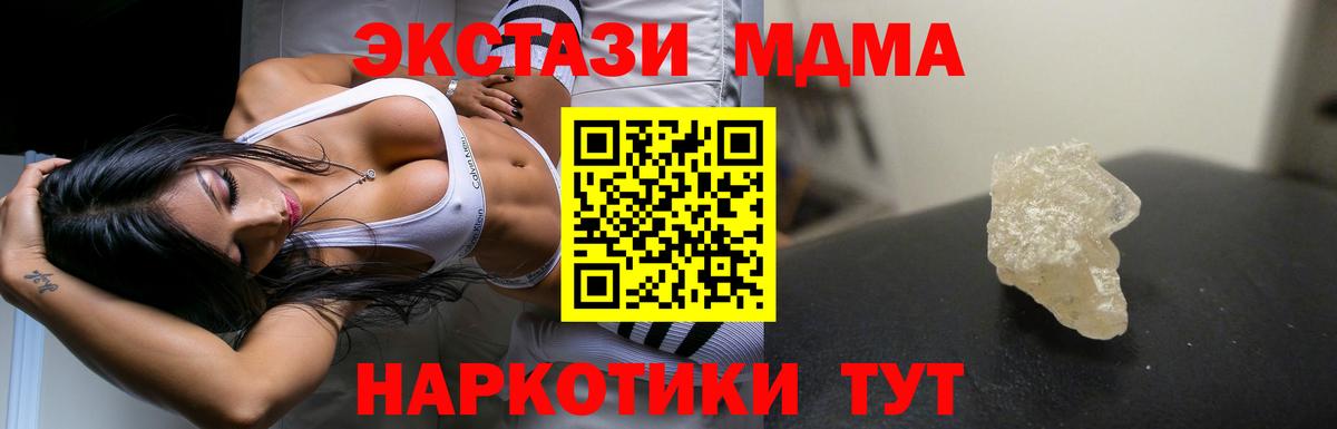 MDMA  МДМА Molly  Вход с VPN  Чайковский  MDMA кристаллы 