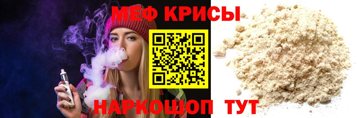 МЕФ кристаллы  МЯУ-МЯУ  Чайковский  Меф  Вход с VPN  МЯУ-МЯУ мяу мяу 