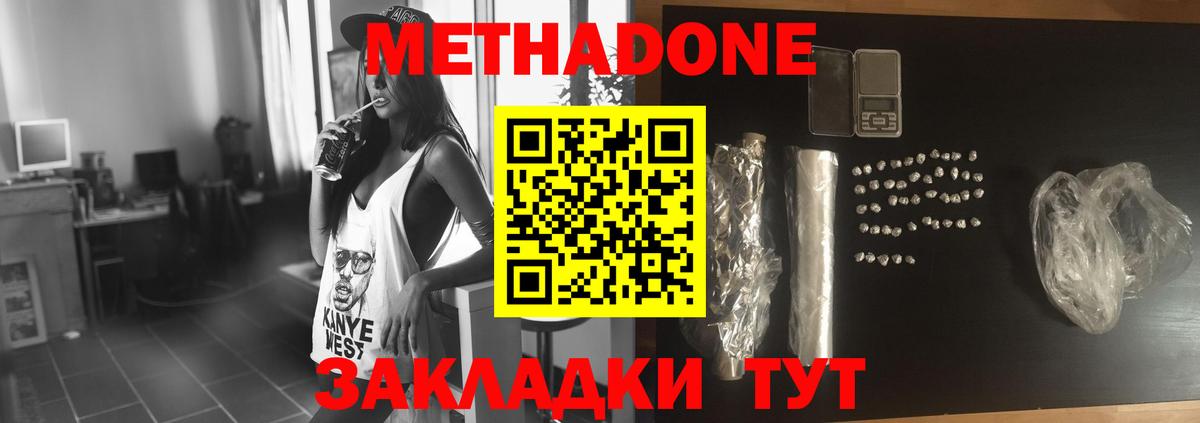 МЕТАДОН белоснежный Чайковский