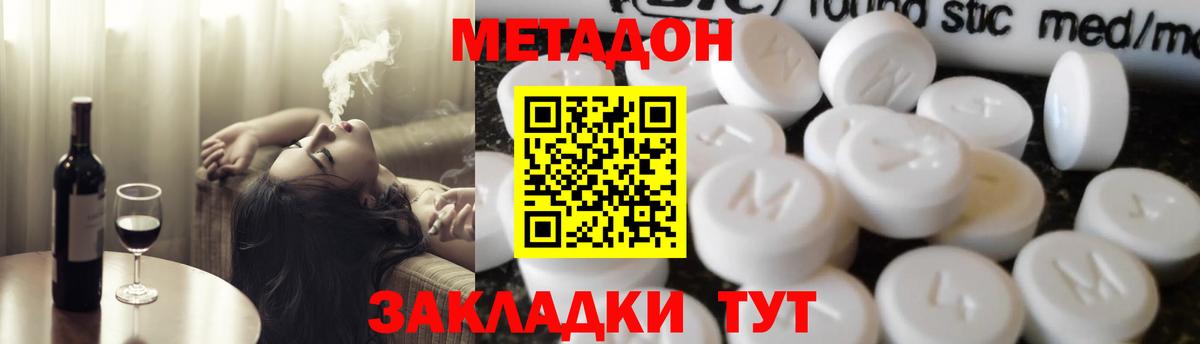 МЕТАДОН мёд  Вход с VPN  ОМГ ОМГ ONION  это формула  Метадон VHQ  Чайковский 