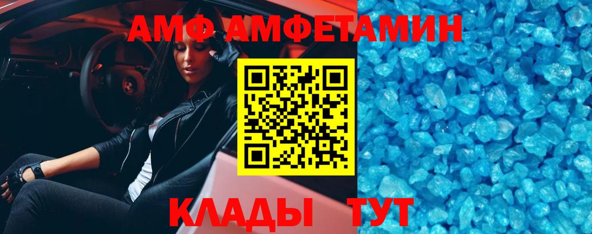 МЕТАМФЕТАМИН Methamphetamine Чайковский