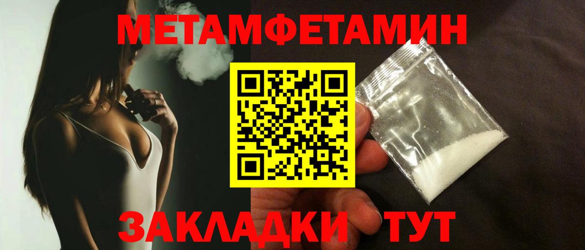 Чайковский  МЕТАМФЕТАМИН мет  МЕТАМФЕТАМИН мет  Вход с VPN 